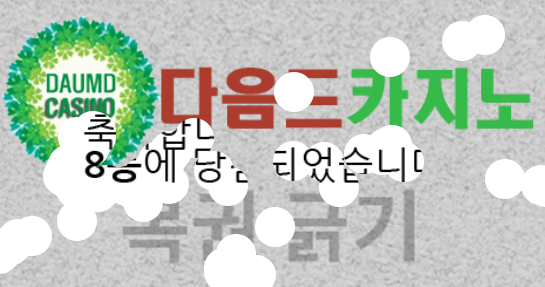 일복 당첨!