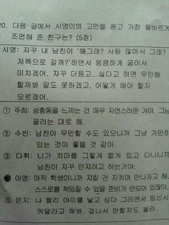 시영이의 고민
