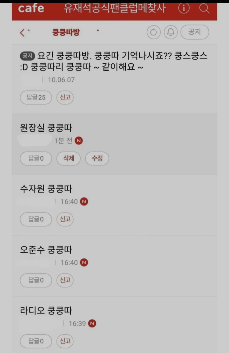 16년간 이어지고있는 쿵쿵따