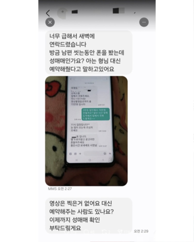 유흥조사의뢰