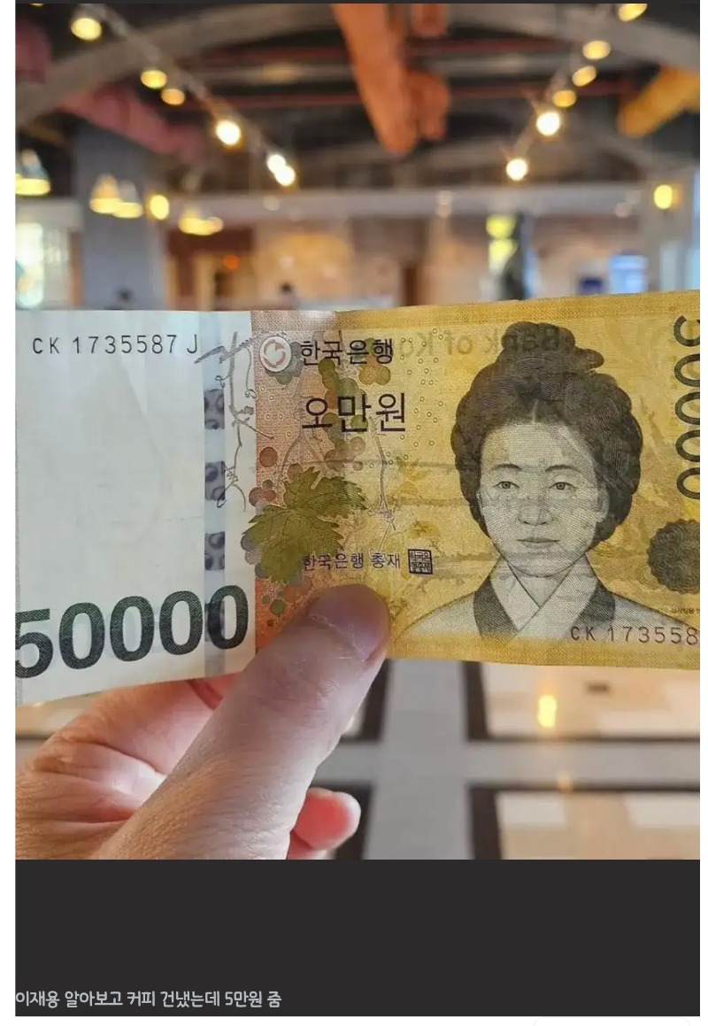커피한잔 5만원