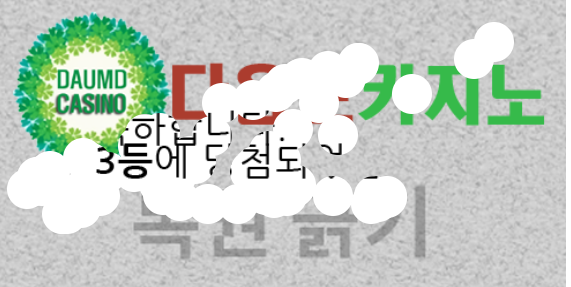 일복 당첨!