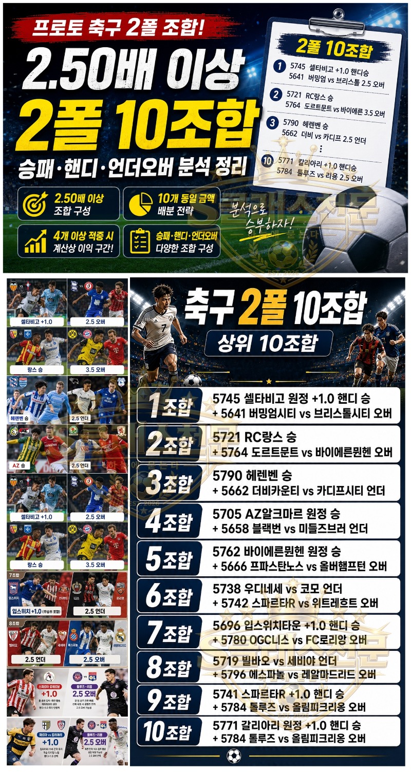2배이상조합.jpg