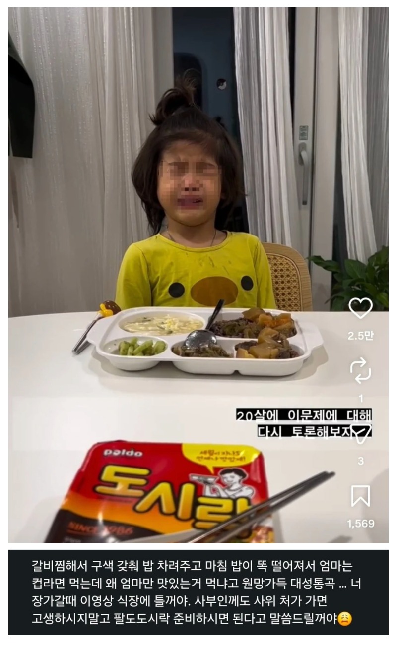 왜 엄마만 맛있는거 먹어?