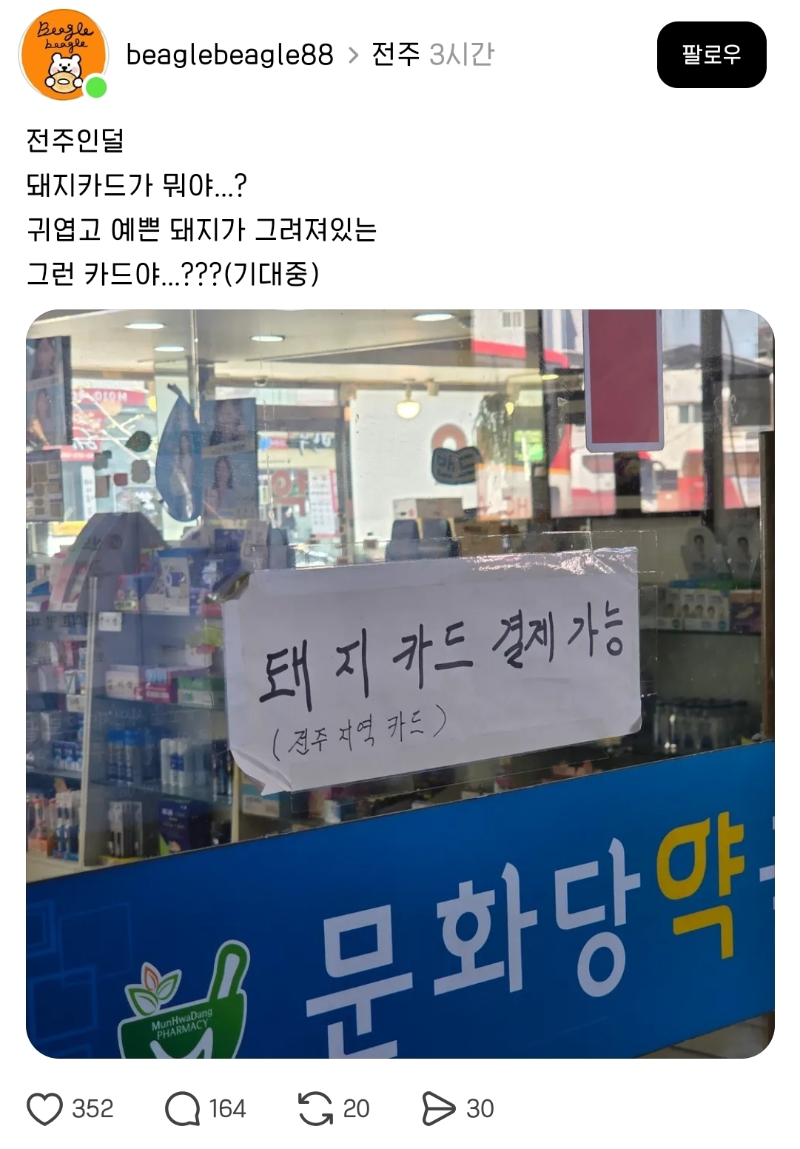 돼지카드