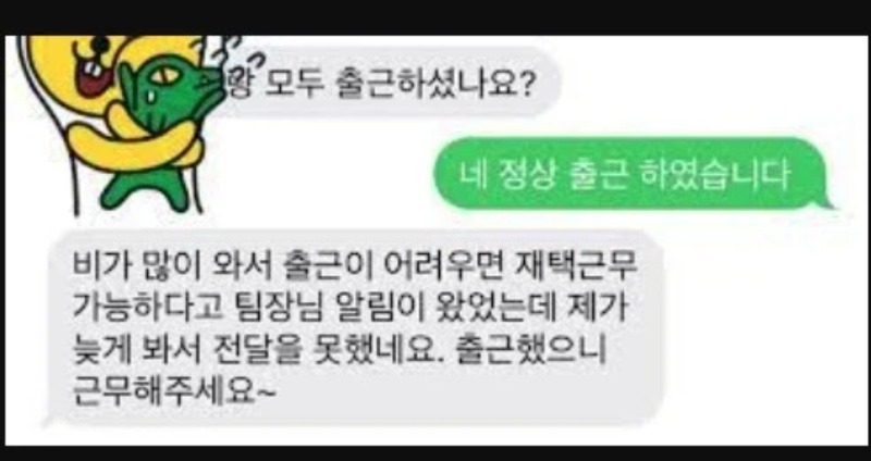 근무해주세요