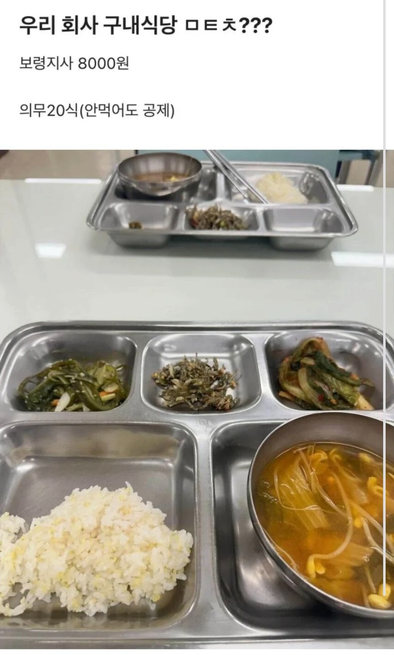 한전 구내식당