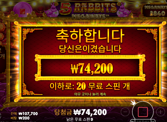 중간 슬롯 먹었는데 ㄷㄷ
