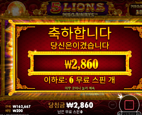 중간 슬롯 먹었는데 ㄷㄷ