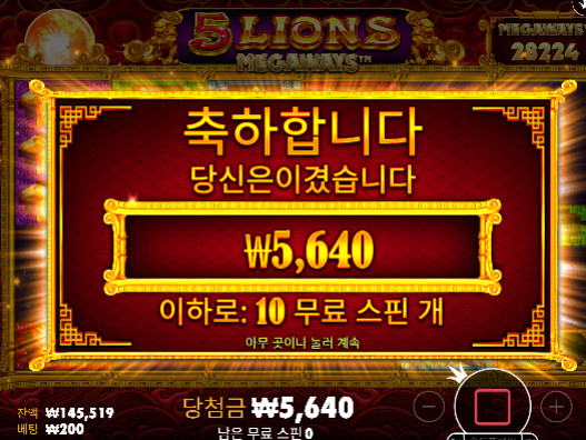 중간 슬롯 먹었는데 ㄷㄷ