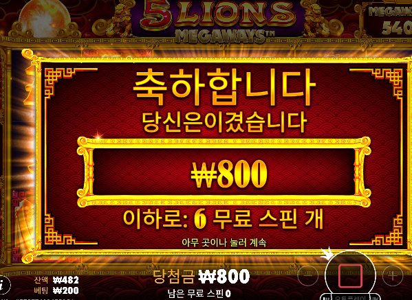 본전에 감사. 경험치 완료!