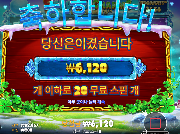 본전에 감사. 경험치 완료!