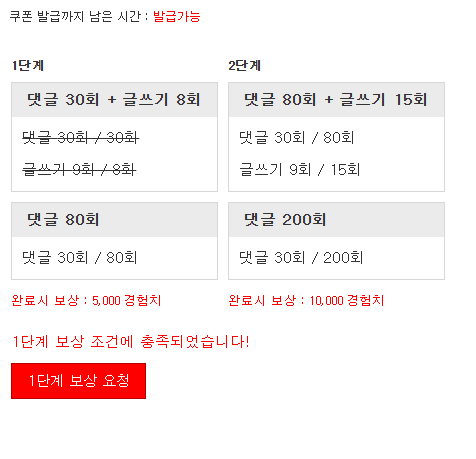 본전에 감사. 경험치 완료!