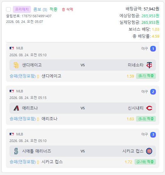 나이스 두박스 ㅅㅅ