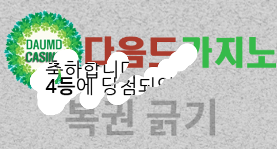 일복 당첨!