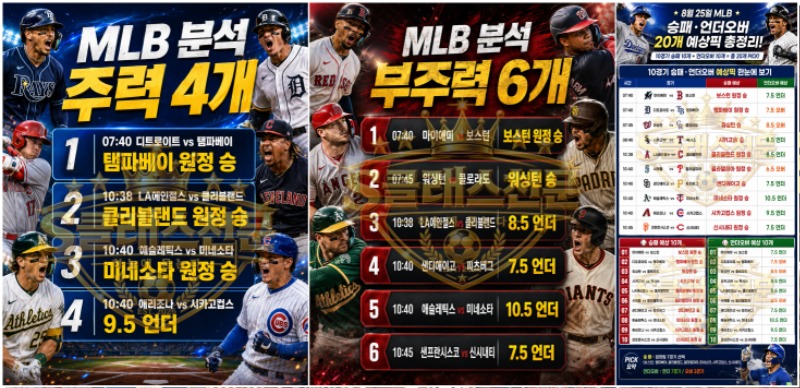 25일 믈브.jpg