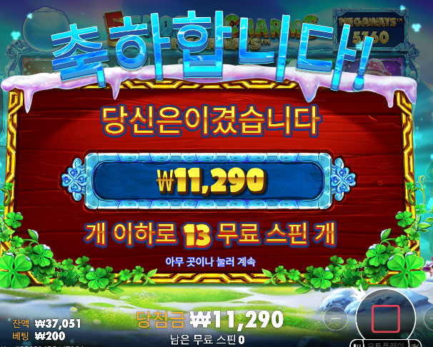 운도없네
