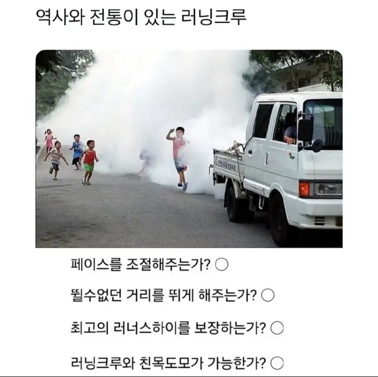 역사로 남은 러닝크루