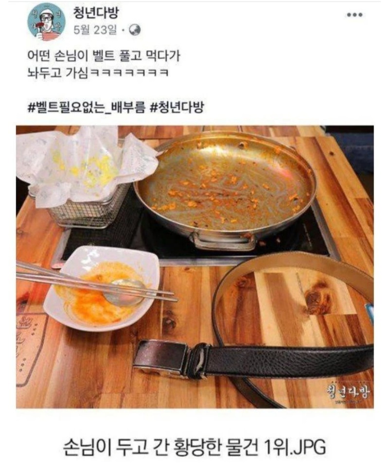 손님이 두고간 물건