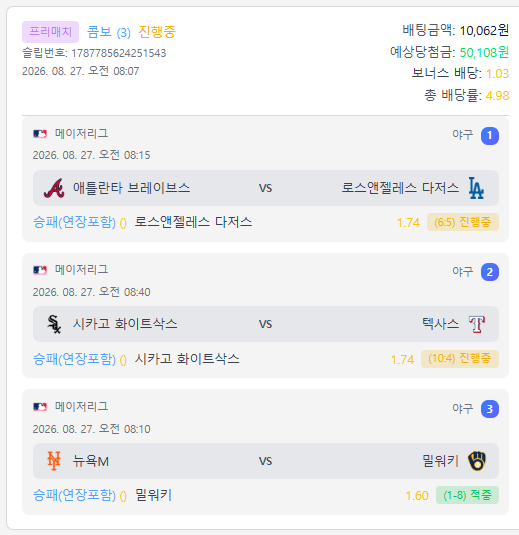 스포츠 조합실패 + 김하성이 끝내기 ㅈㅈ