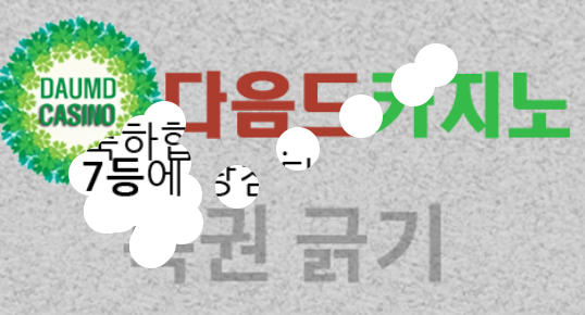 일복 당첨!