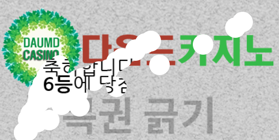 일복 당첨!