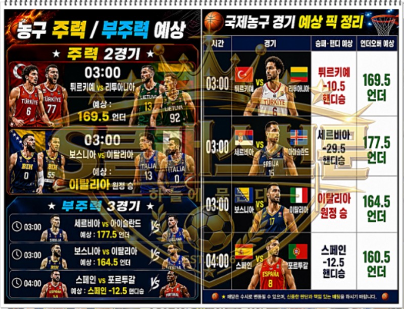 29 농구.jpg