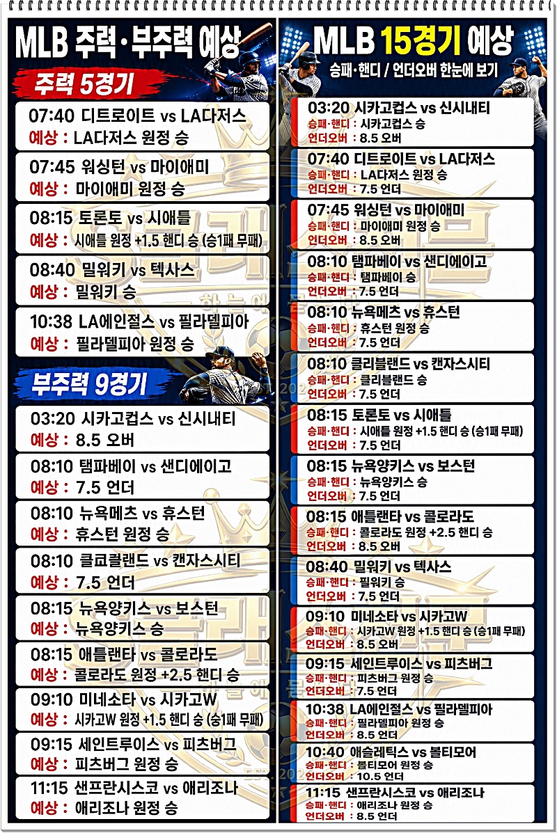 29 믈브.jpg