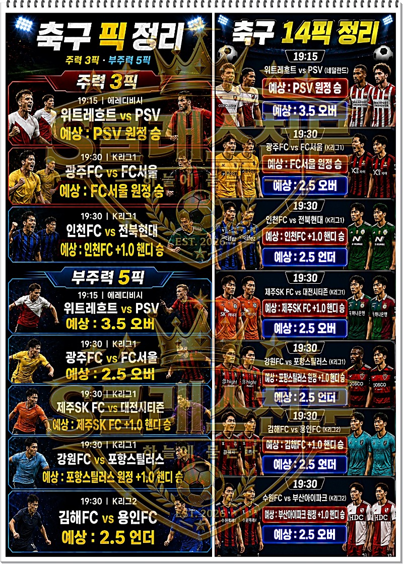 저녁축구.jpg