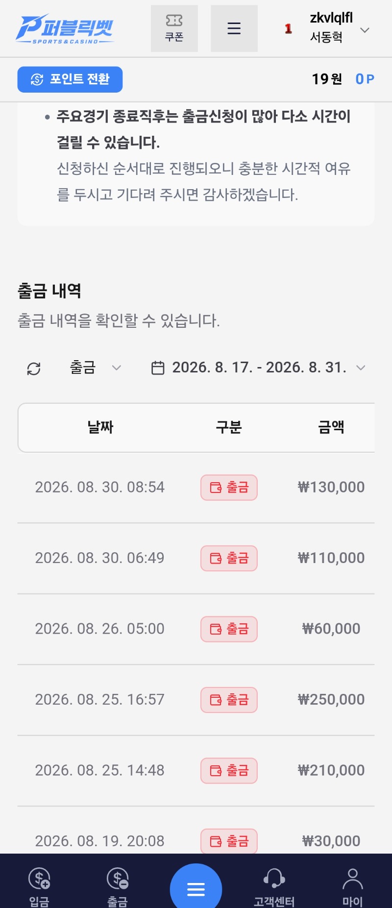퍼블릭벳후기
