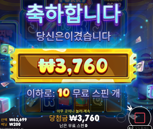 본에 감사하리