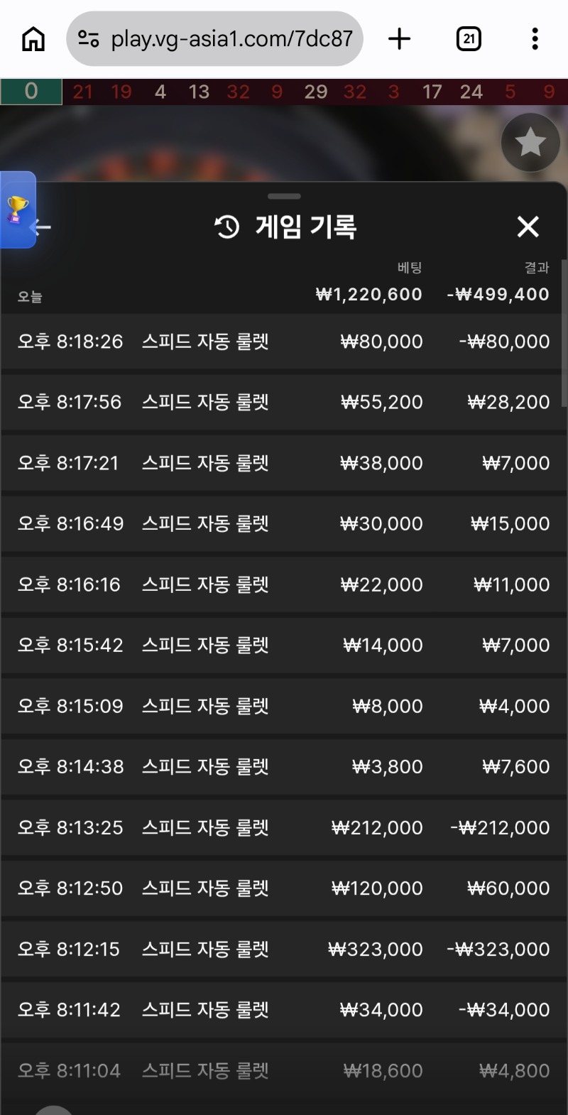 막날에 사고네!
