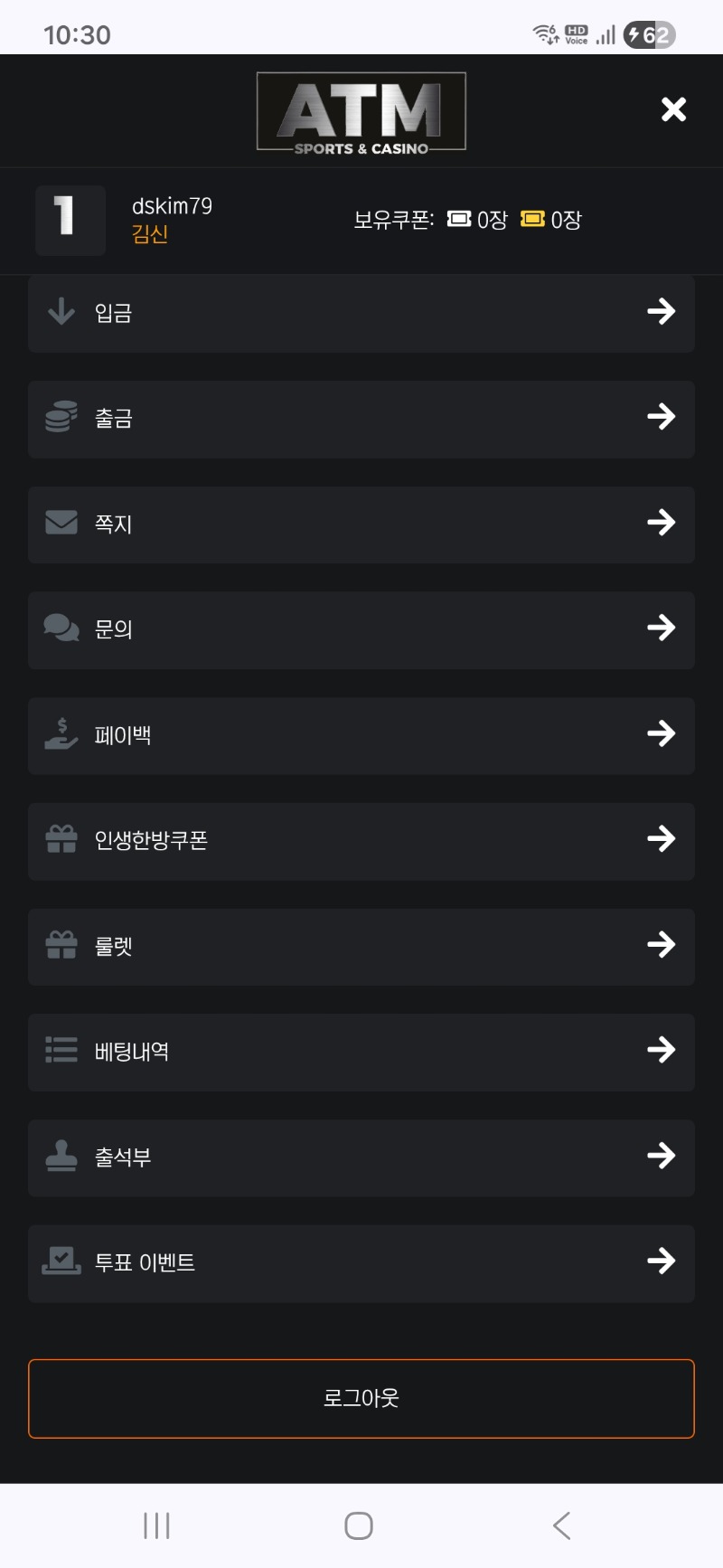 ATM후기~~