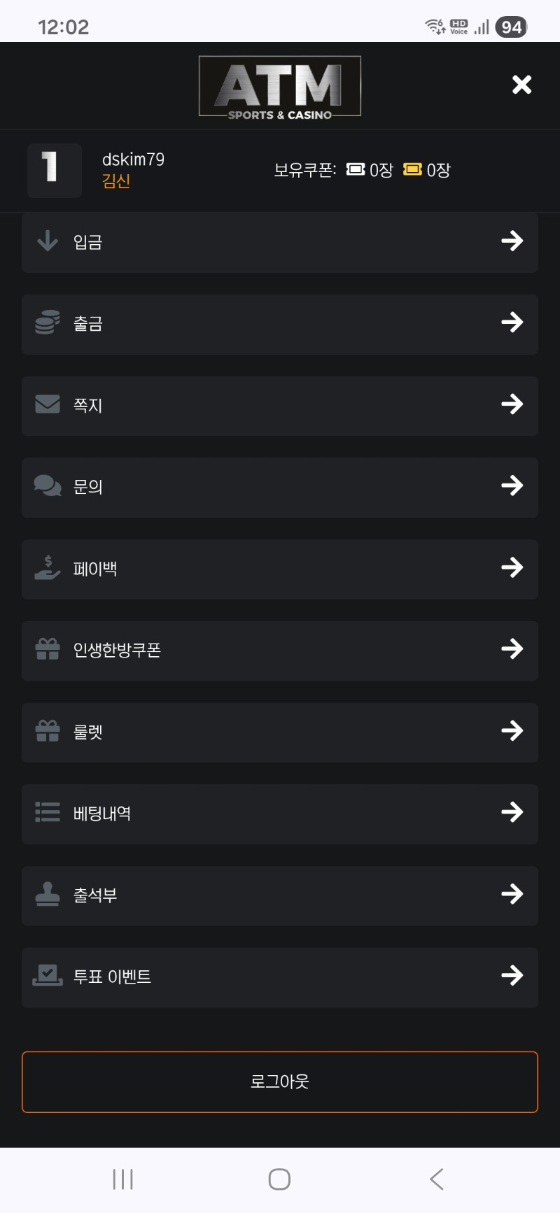 ATM후기~~
