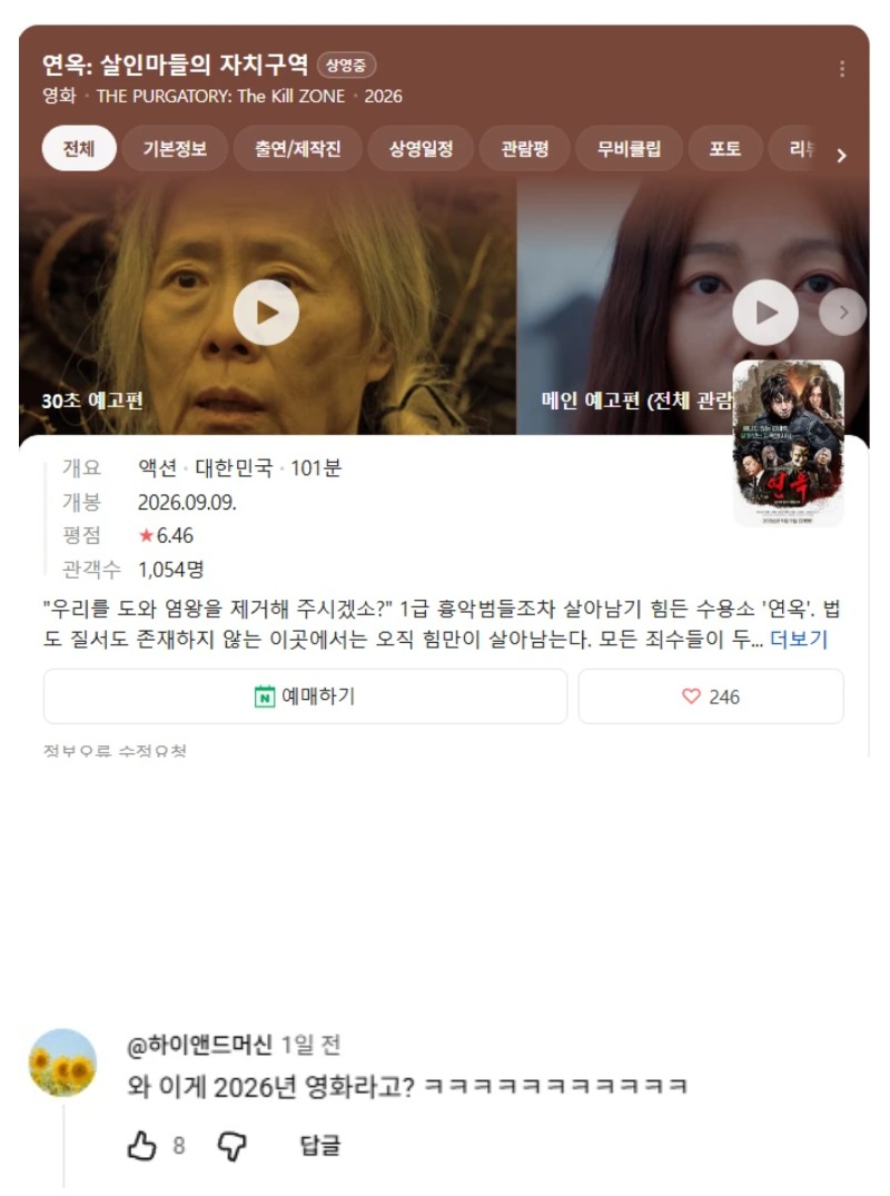 개명작영화 상영중