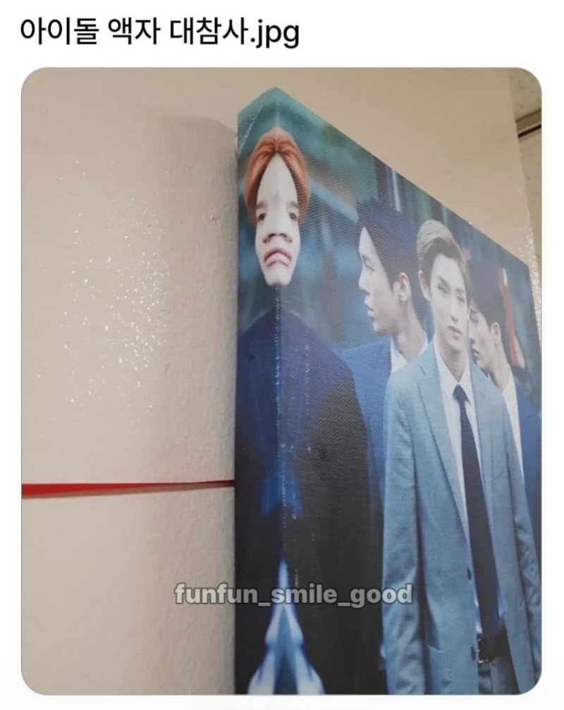 아이돌 액자 대참사