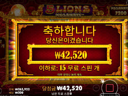 간만에 잭팟