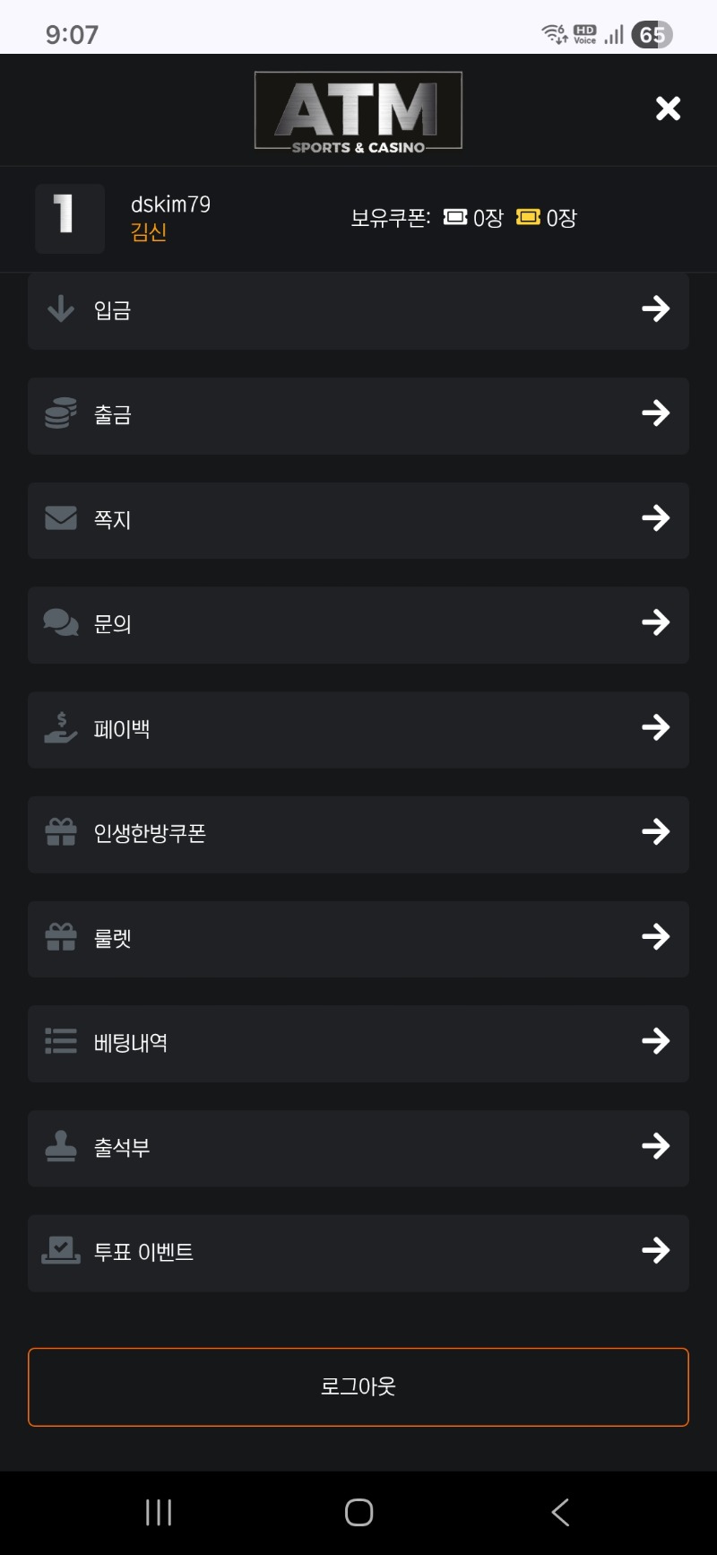 ATM후기~