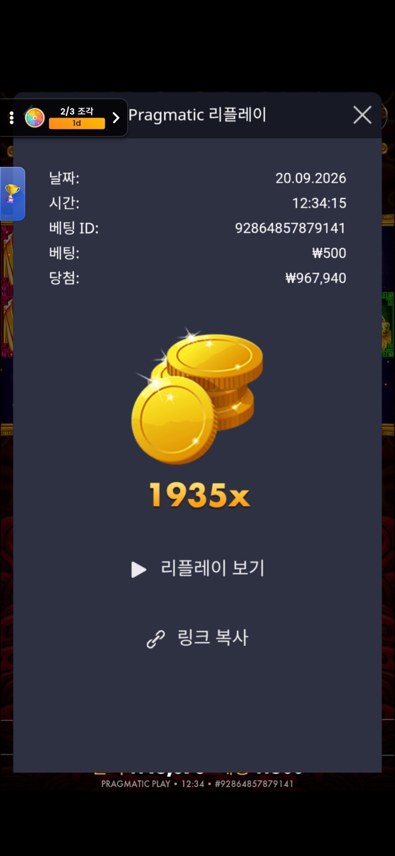 슬로배당왕 1935배~