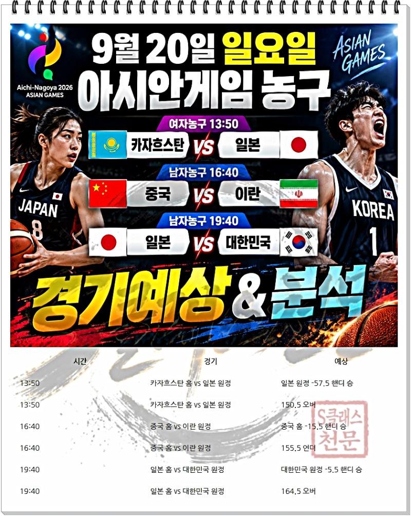 아겜 농구.jpg