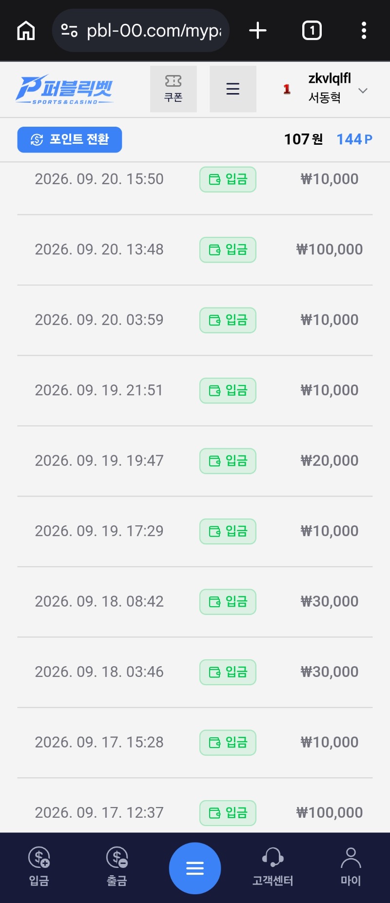 퍼블릭뱃후기