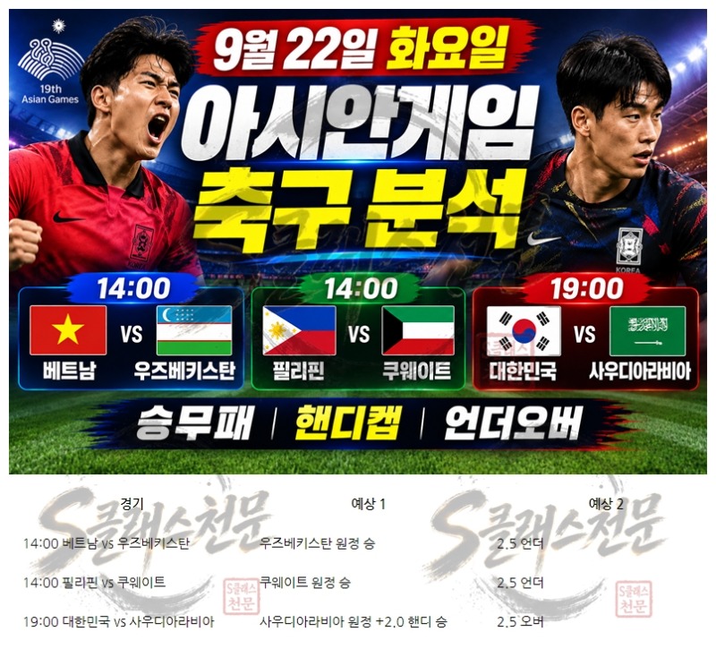 아겜축구.jpg