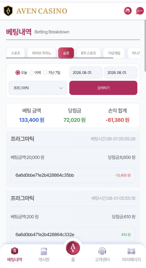아벤 후기.