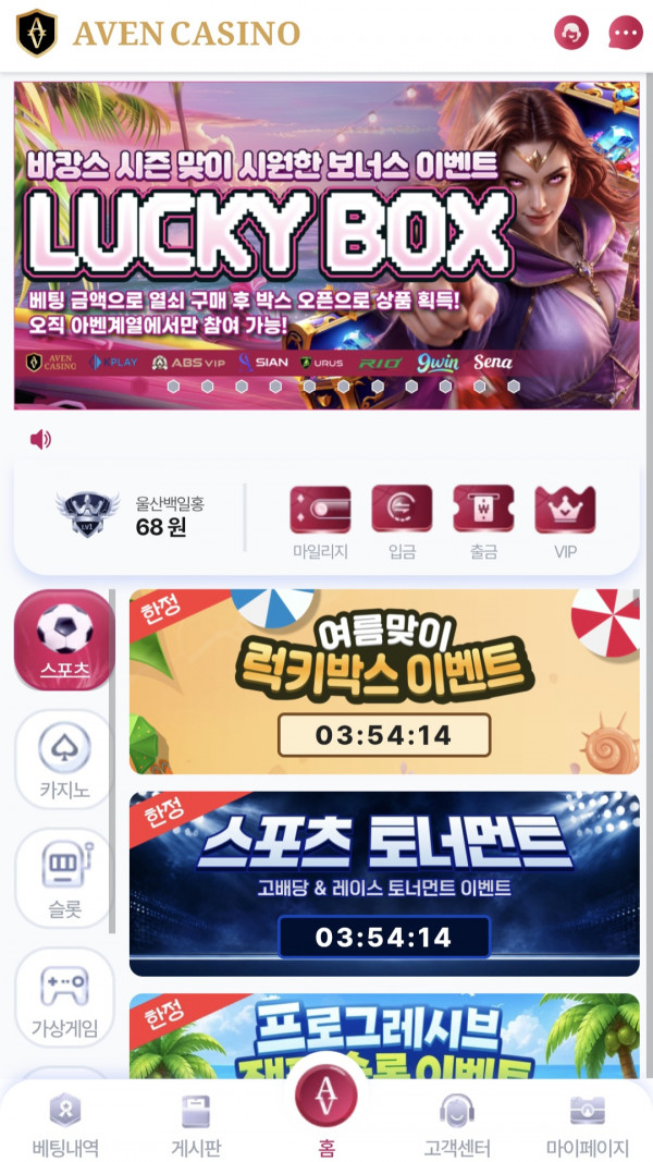 아벤 후기.