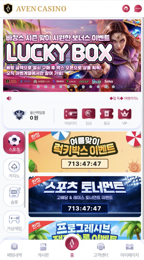 아벤 후기.