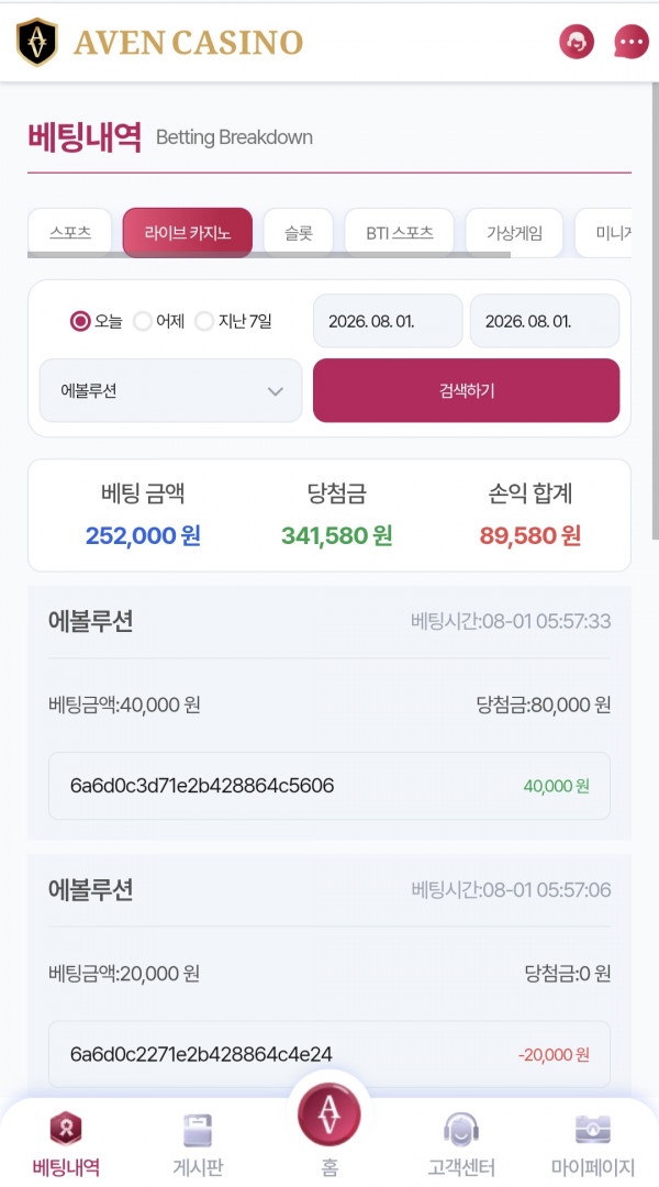 아벤 후기.