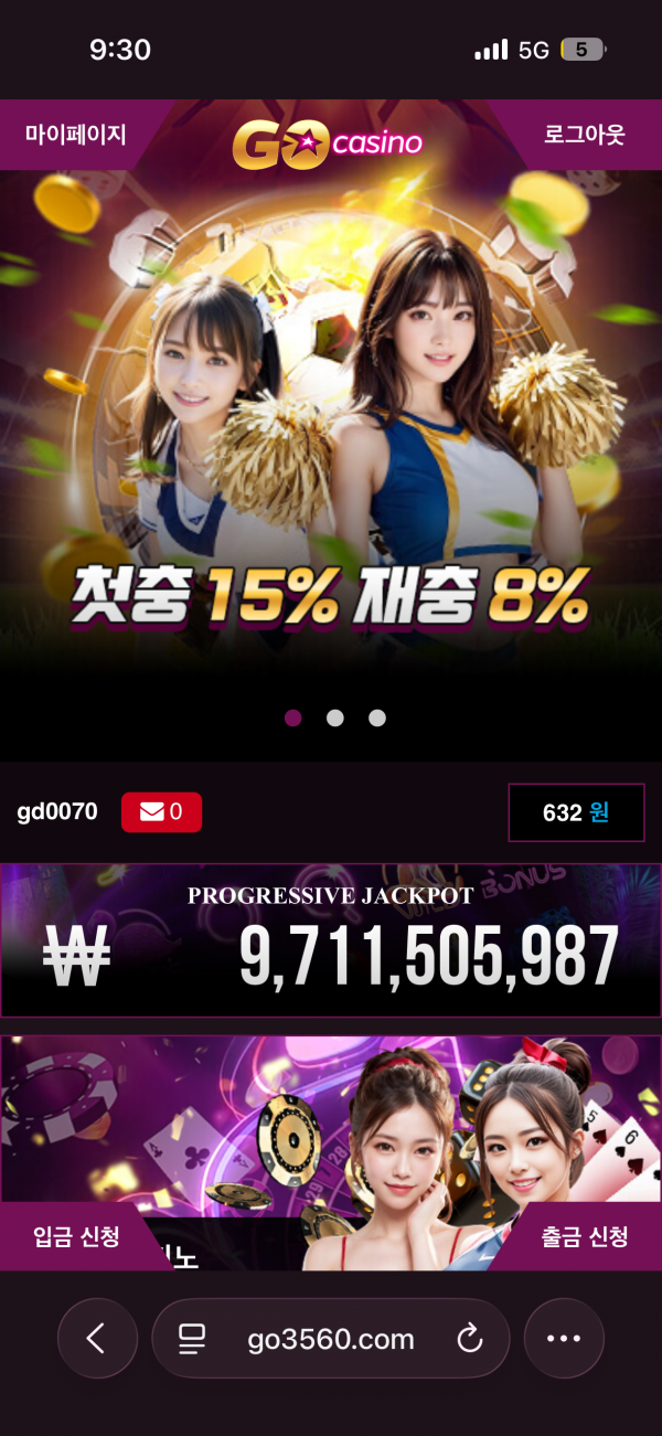 고카지노 후기