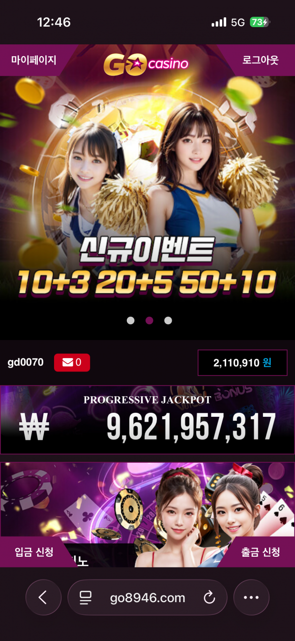 고카지노후기 연승이벤트