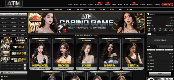 atm 후기