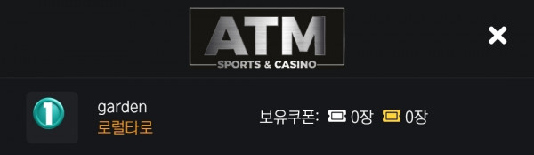 ATM 포전후기!